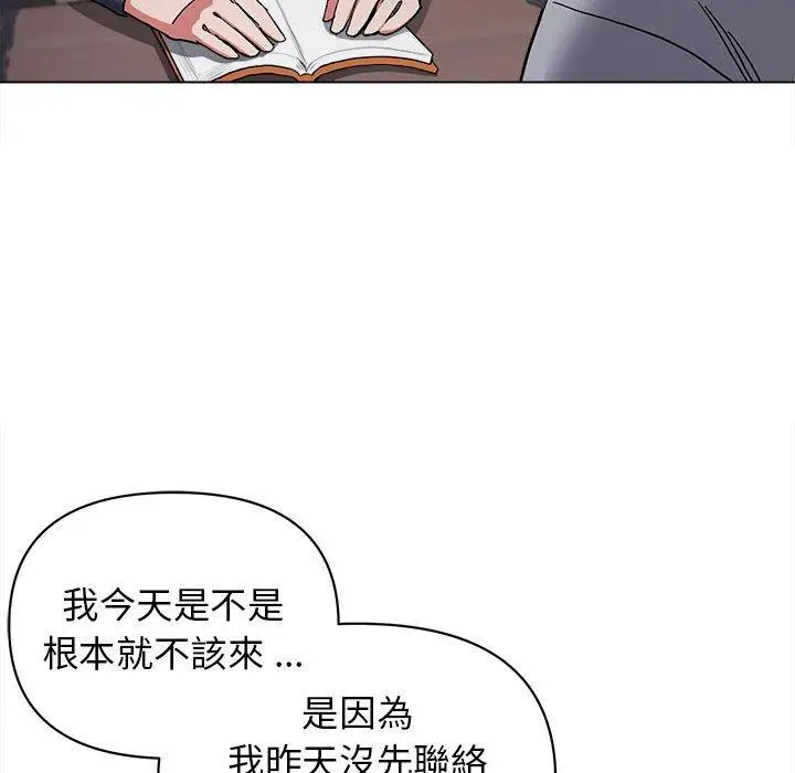 漫画《大学生活就从社团开始》第7话第76张图
