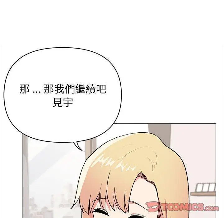 漫画《大学生活就从社团开始》第7话第84张图