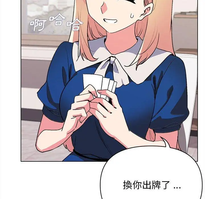 漫画《大学生活就从社团开始》第7话第85张图