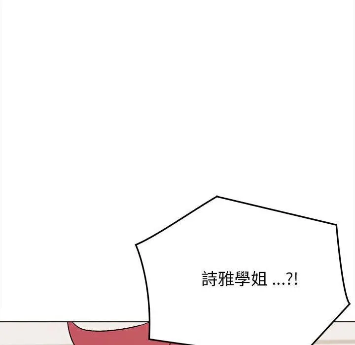 漫画《大学生活就从社团开始》第7话第92张图