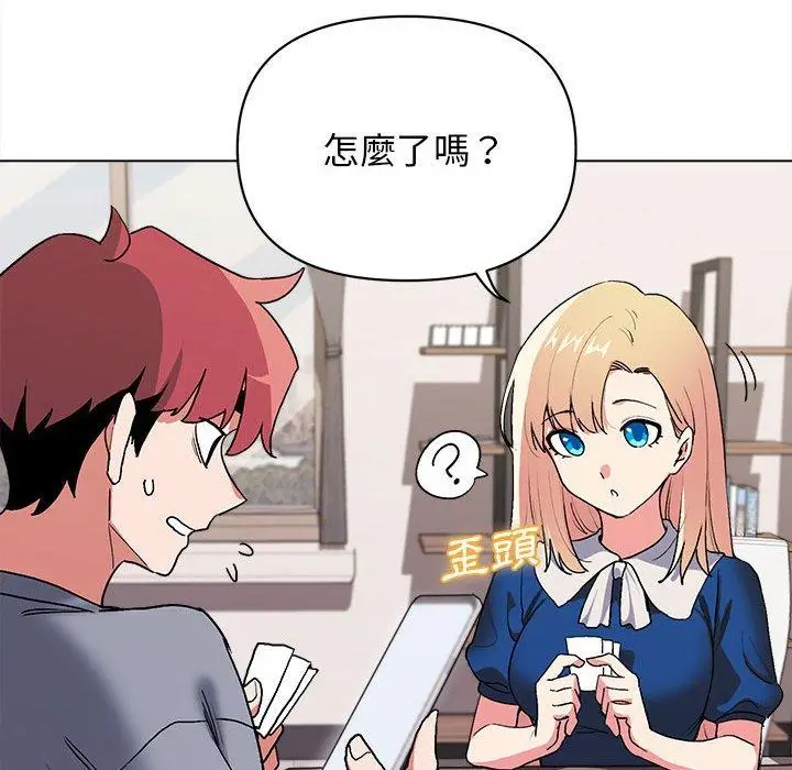 漫画《大学生活就从社团开始》第7话第95张图
