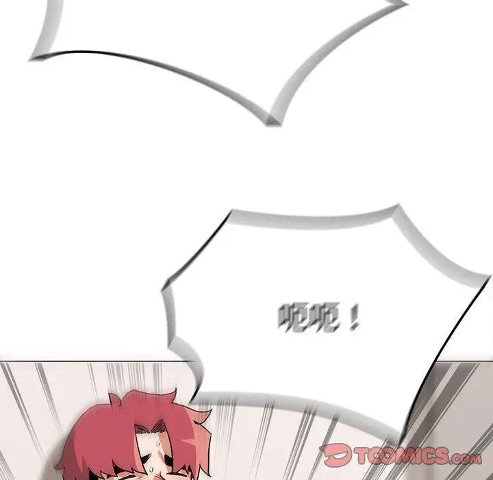 漫画《大学生活就从社团开始》第8话第111张图