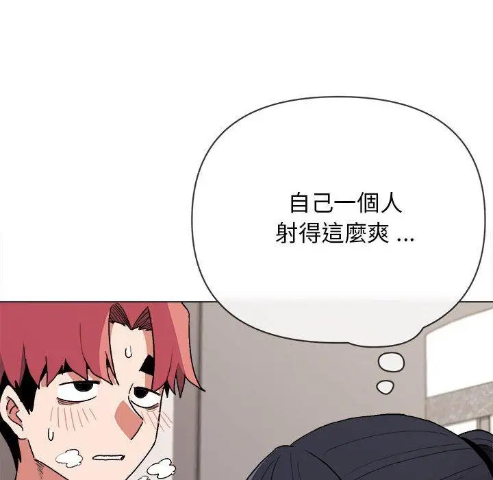 漫画《大学生活就从社团开始》第8话第118张图
