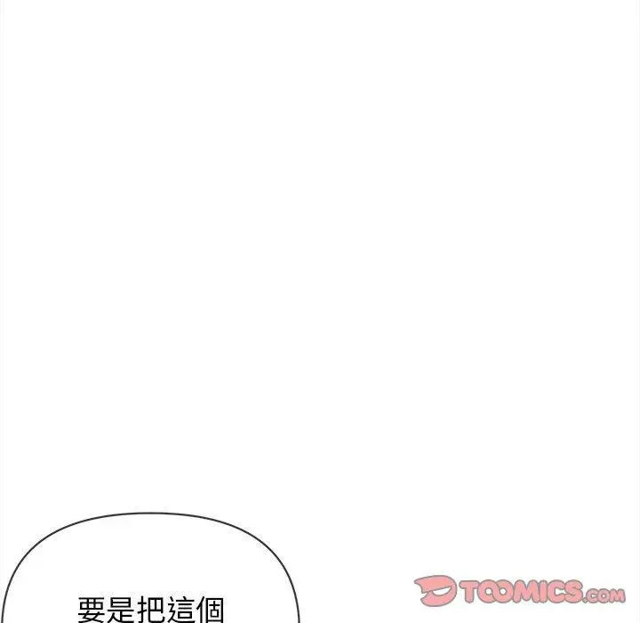 漫画《大学生活就从社团开始》第8话第120张图