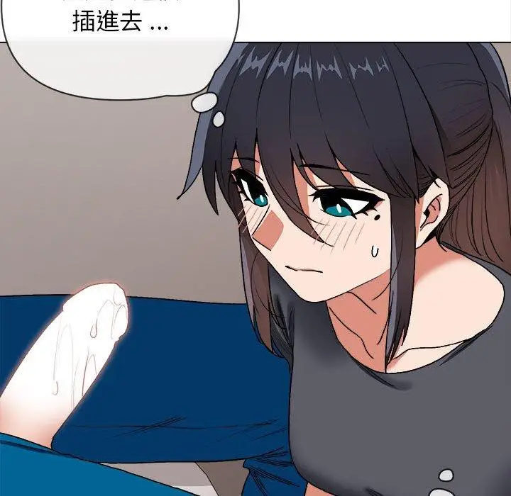漫画《大学生活就从社团开始》第8话第121张图