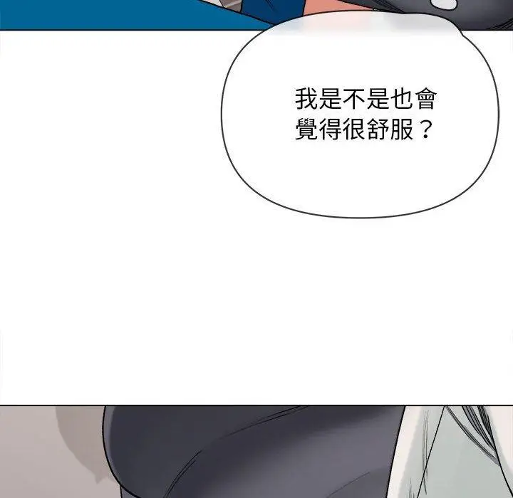 漫画《大学生活就从社团开始》第8话第122张图