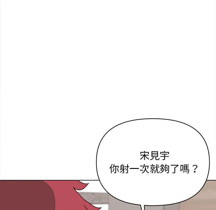 漫画《大学生活就从社团开始》第8话第127张图