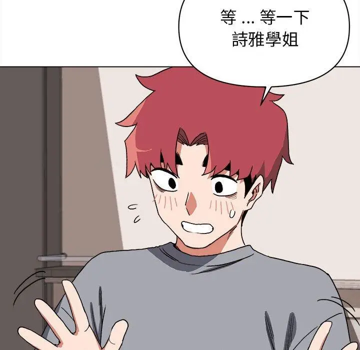 漫画《大学生活就从社团开始》第8话第134张图