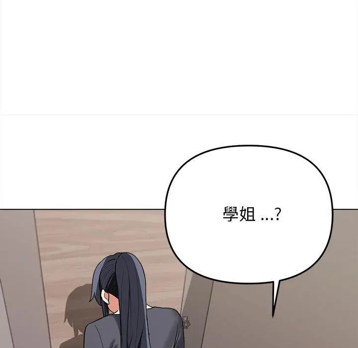 漫画《大学生活就从社团开始》第8话第140张图