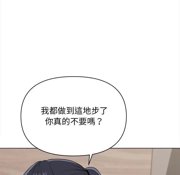 漫画《大学生活就从社团开始》第8话第144张图
