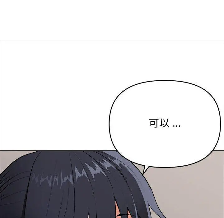 漫画《大学生活就从社团开始》第8话第153张图