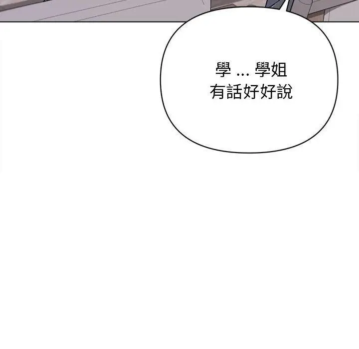 漫画《大学生活就从社团开始》第8话第24张图