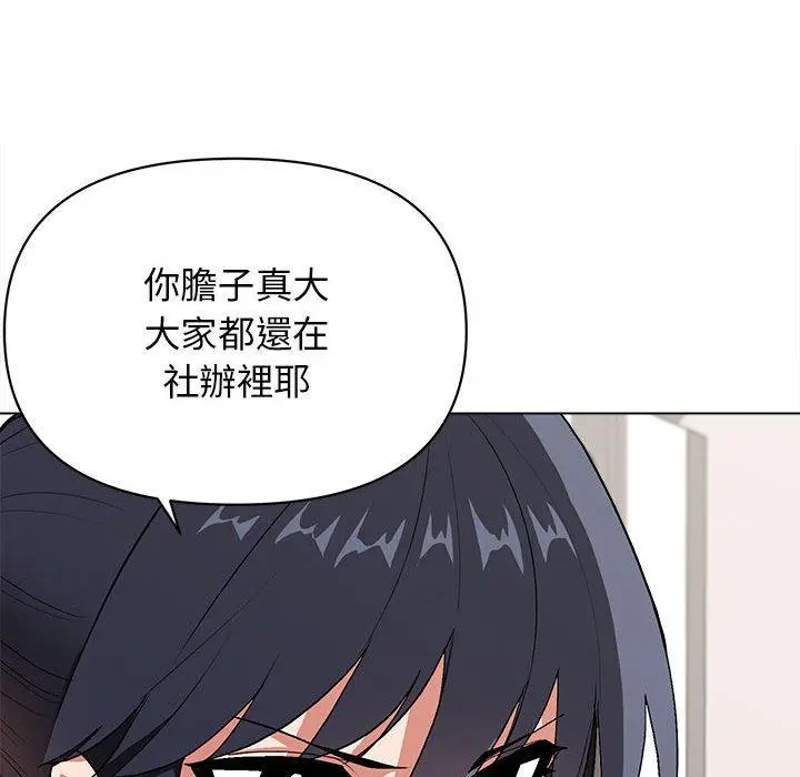 漫画《大学生活就从社团开始》第8话第25张图