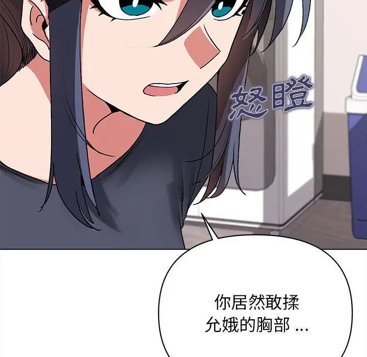 漫画《大学生活就从社团开始》第8话第26张图