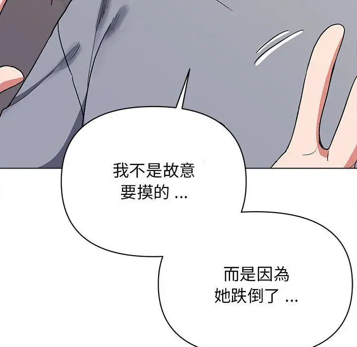 漫画《大学生活就从社团开始》第8话第29张图