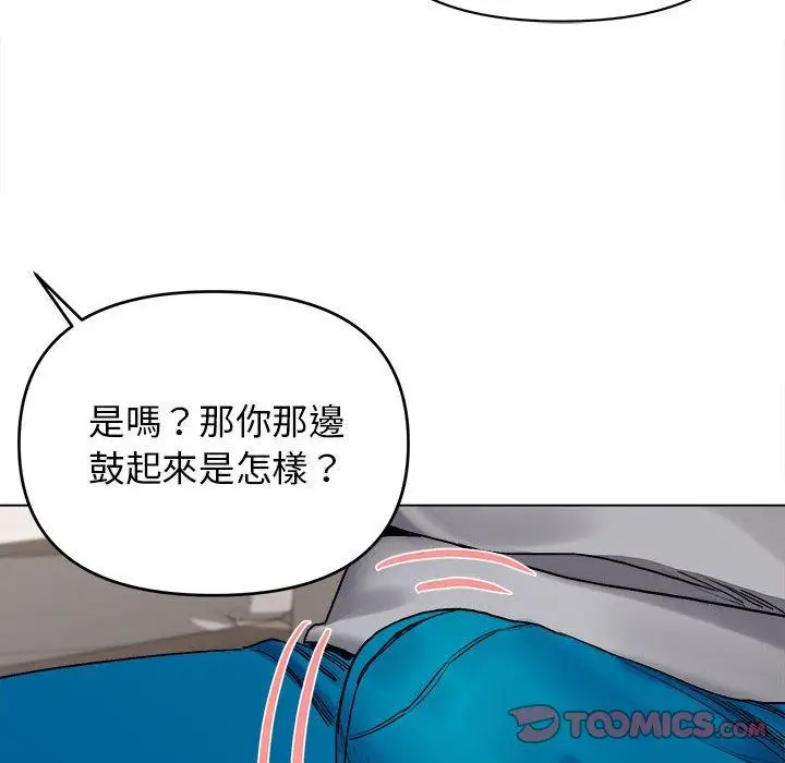 漫画《大学生活就从社团开始》第8话第30张图
