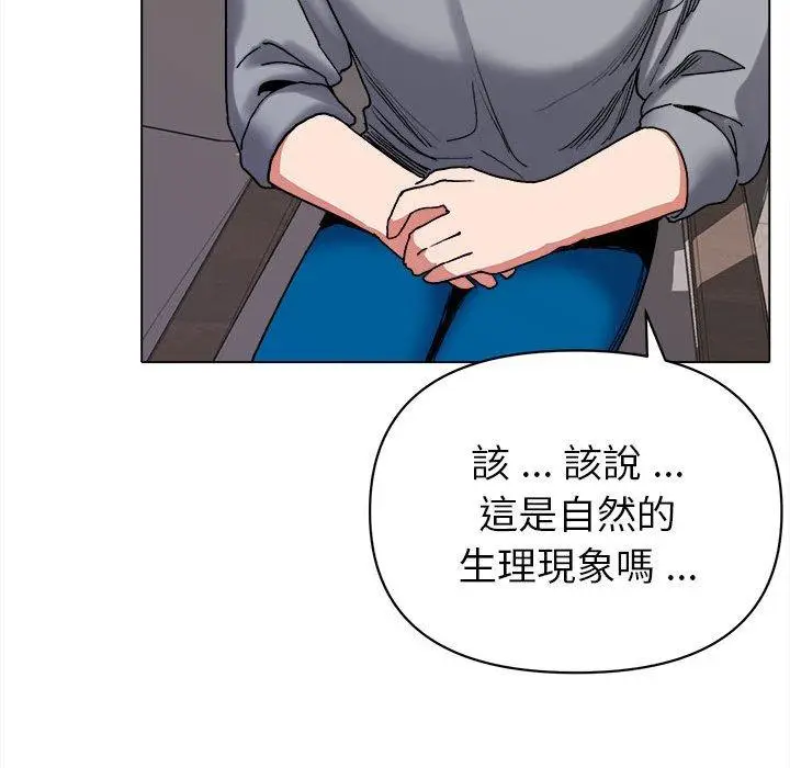 漫画《大学生活就从社团开始》第8话第33张图