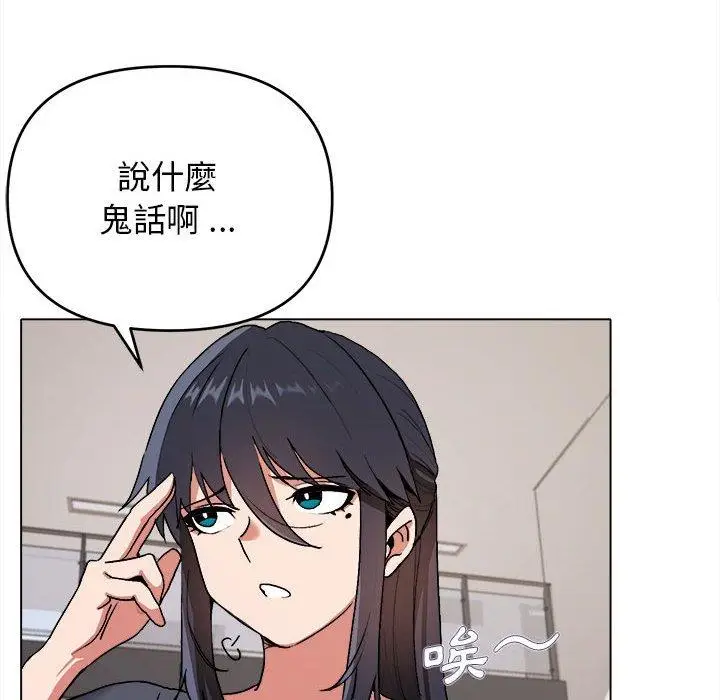 漫画《大学生活就从社团开始》第8话第34张图