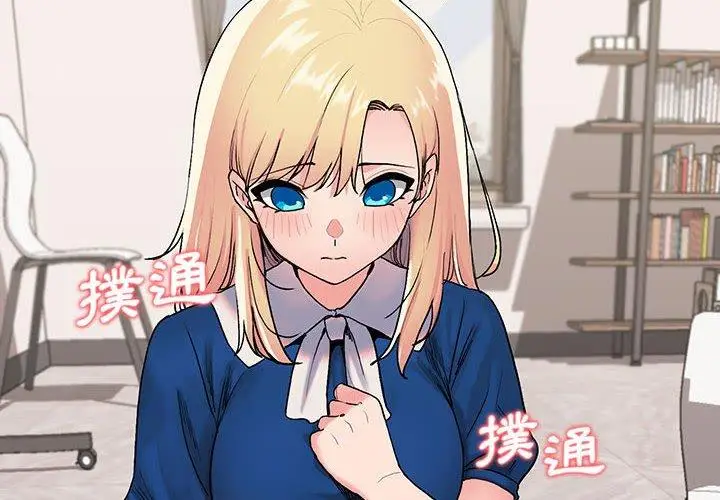 漫画《大学生活就从社团开始》第8话第4张图