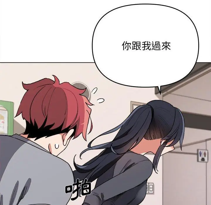 漫画《大学生活就从社团开始》第8话第40张图