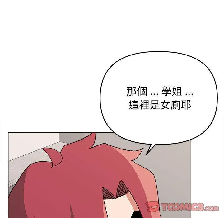 漫画《大学生活就从社团开始》第8话第48张图
