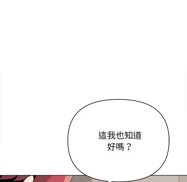 漫画《大学生活就从社团开始》第8话第50张图