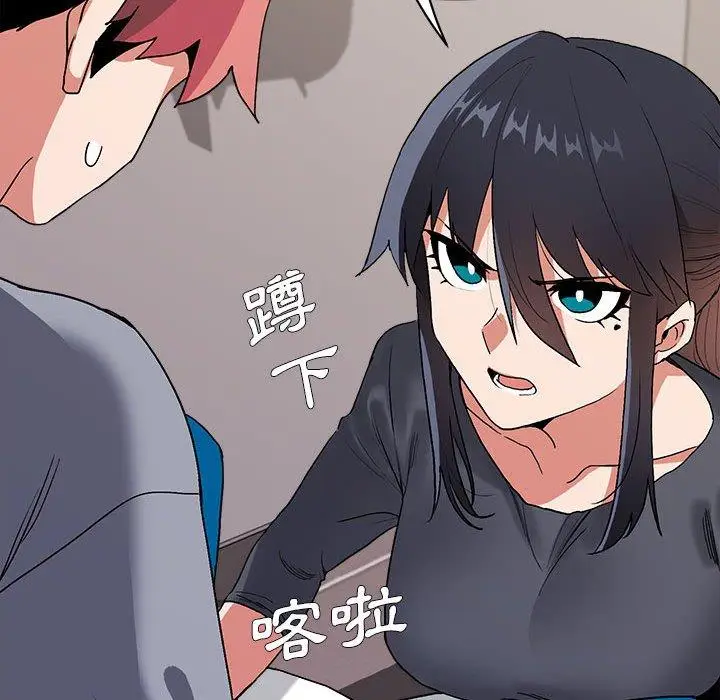 漫画《大学生活就从社团开始》第8话第51张图