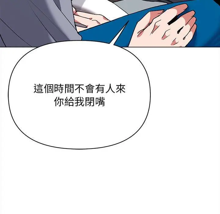 漫画《大学生活就从社团开始》第8话第52张图