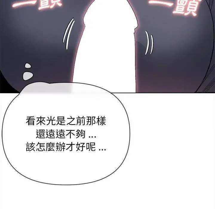 漫画《大学生活就从社团开始》第8话第55张图