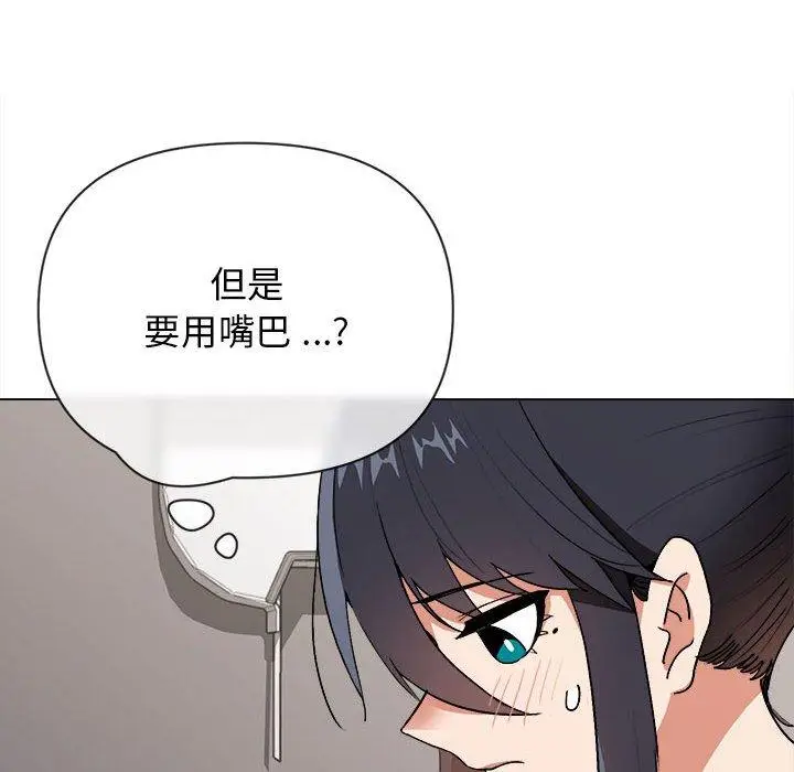 漫画《大学生活就从社团开始》第8话第58张图