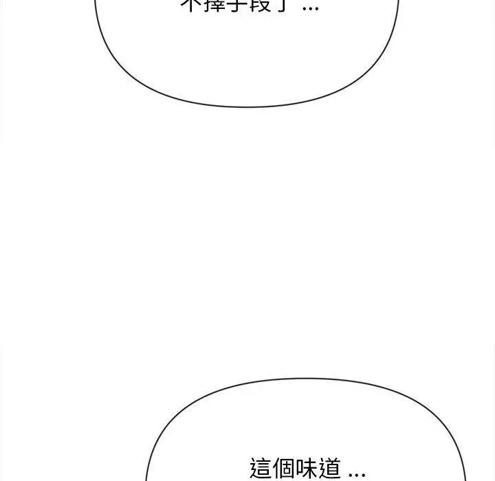 漫画《大学生活就从社团开始》第8话第60张图