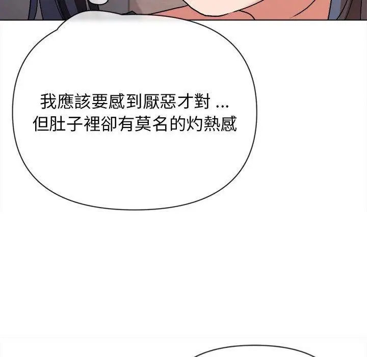 漫画《大学生活就从社团开始》第8话第62张图