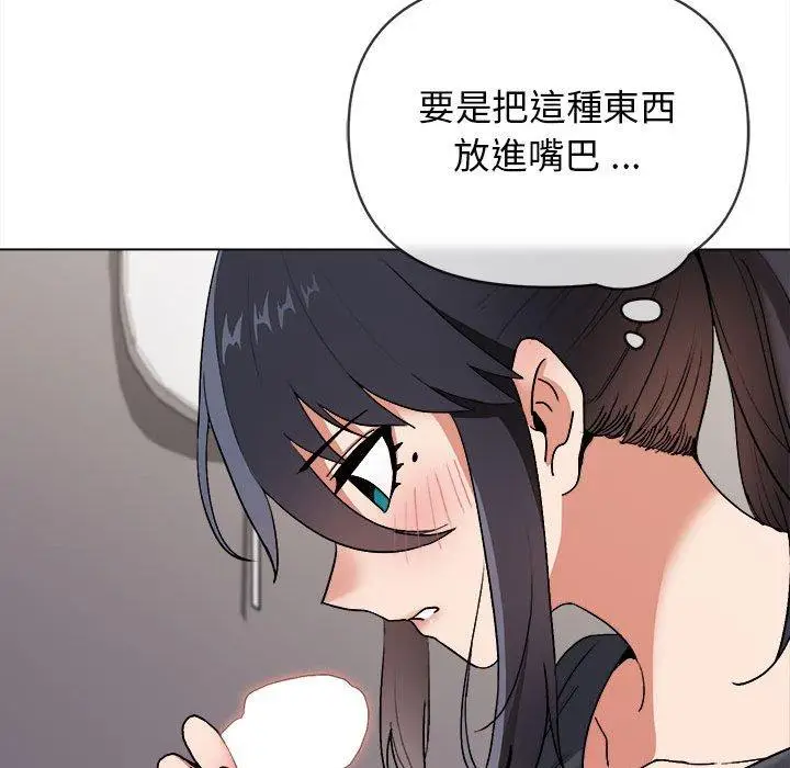 漫画《大学生活就从社团开始》第8话第63张图