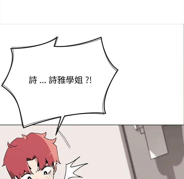 漫画《大学生活就从社团开始》第8话第69张图