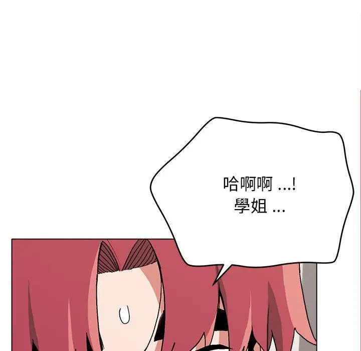 漫画《大学生活就从社团开始》第8话第74张图
