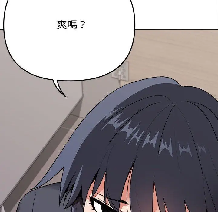 漫画《大学生活就从社团开始》第8话第77张图