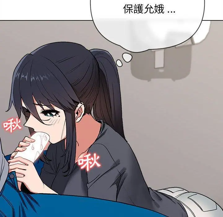 漫画《大学生活就从社团开始》第8话第89张图