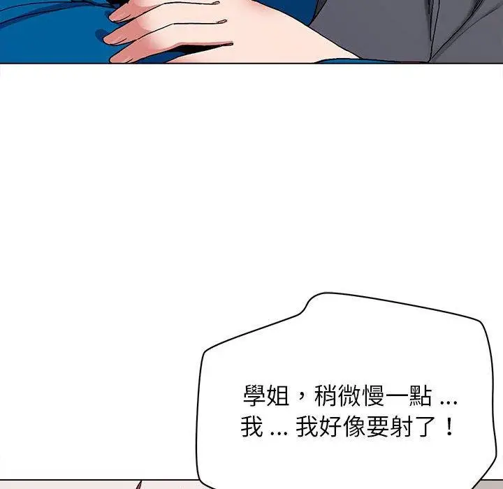 漫画《大学生活就从社团开始》第8话第95张图
