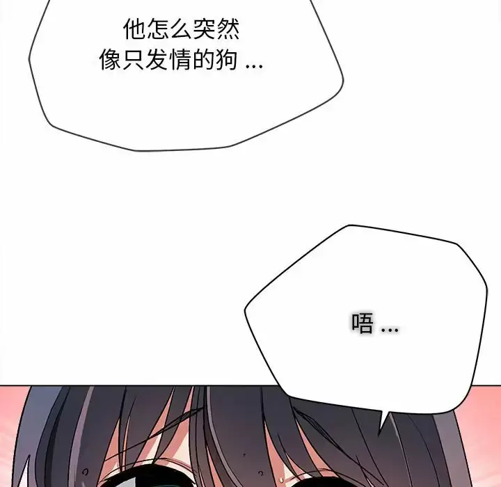 漫画《大学生活就从社团开始》第9话第108张图