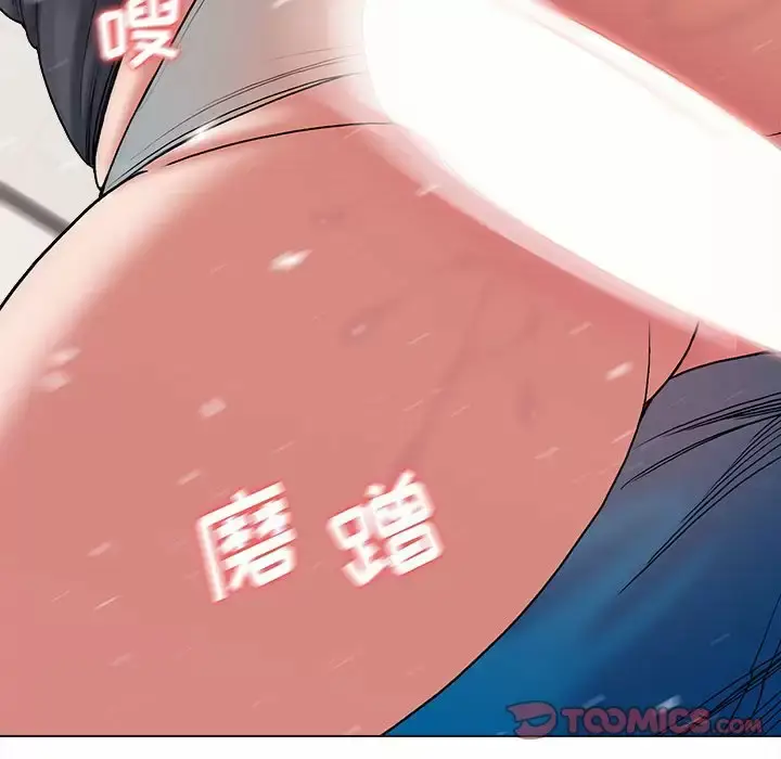 漫画《大学生活就从社团开始》第9话第111张图