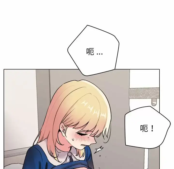 漫画《大学生活就从社团开始》第9话第113张图