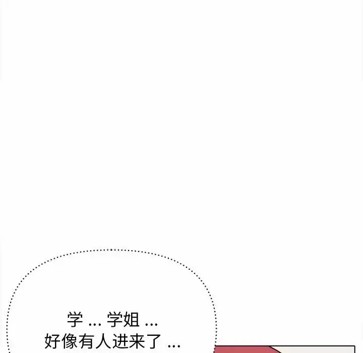 漫画《大学生活就从社团开始》第9话第12张图