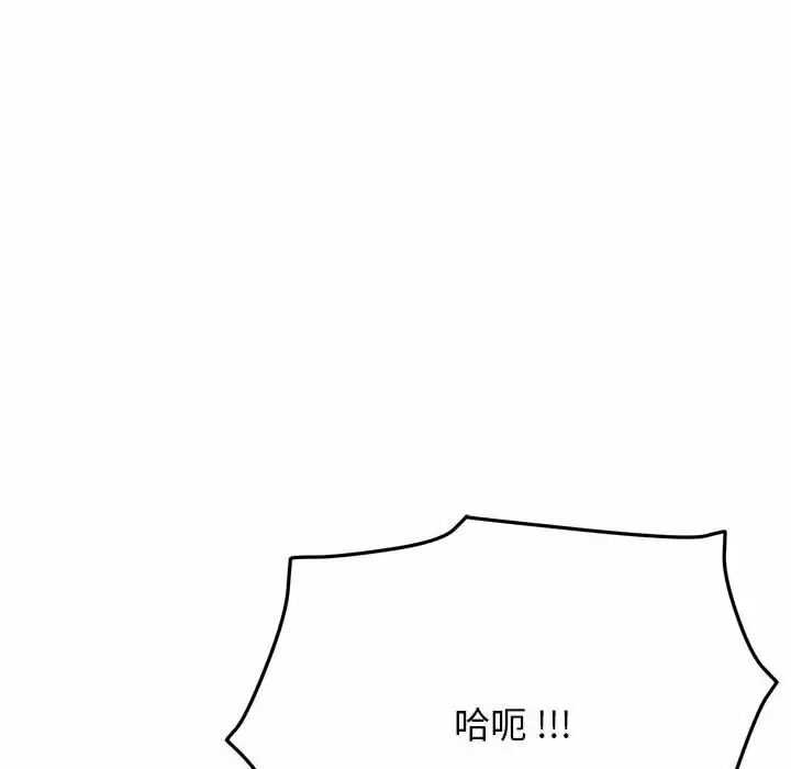 漫画《大学生活就从社团开始》第9话第125张图