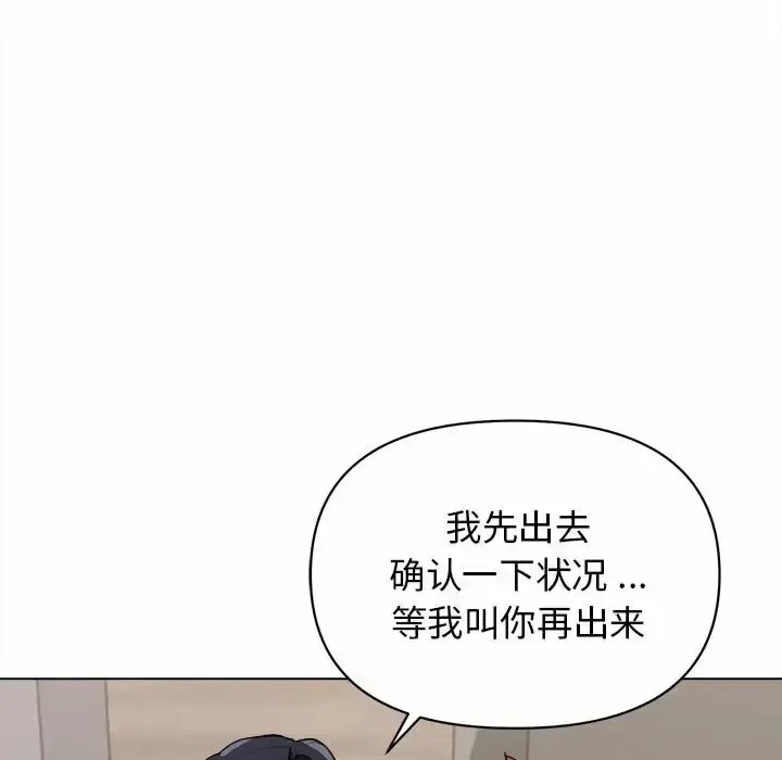漫画《大学生活就从社团开始》第9话第140张图