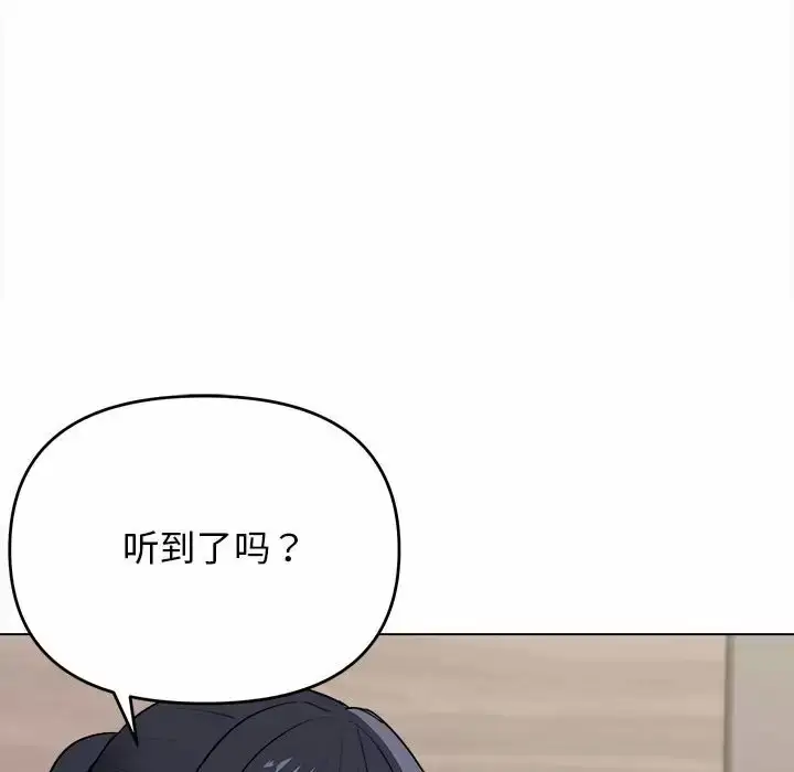 漫画《大学生活就从社团开始》第9话第144张图