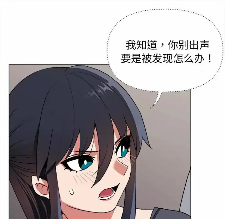 漫画《大学生活就从社团开始》第9话第15张图