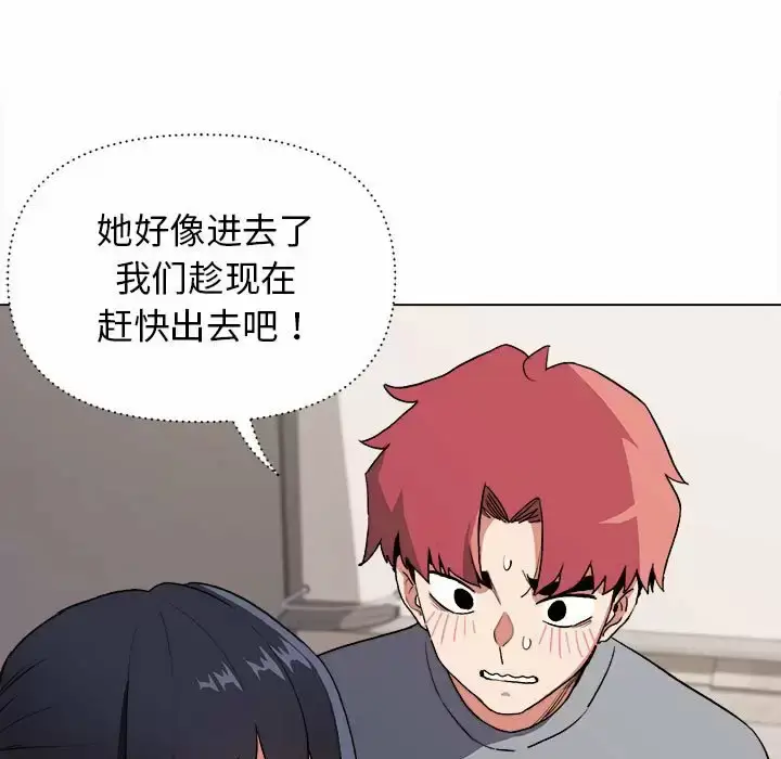 漫画《大学生活就从社团开始》第9话第19张图
