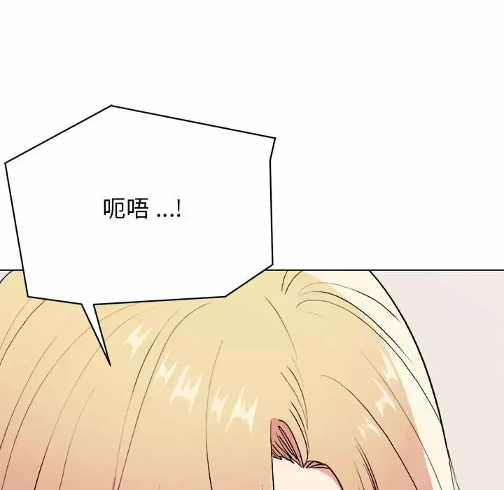漫画《大学生活就从社团开始》第9话第44张图