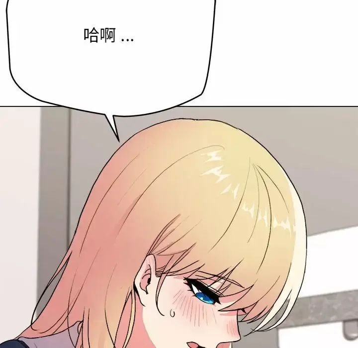 漫画《大学生活就从社团开始》第9话第58张图