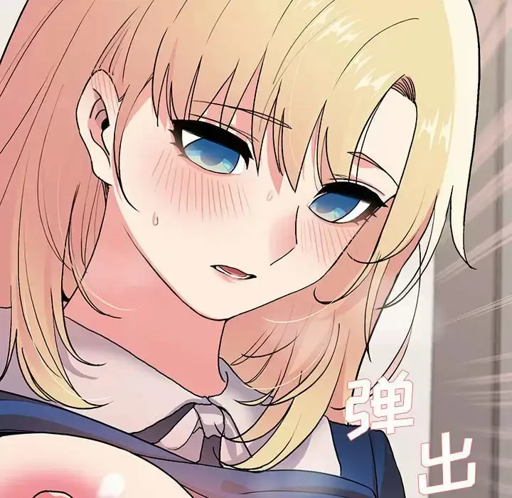 漫画《大学生活就从社团开始》第9话第69张图